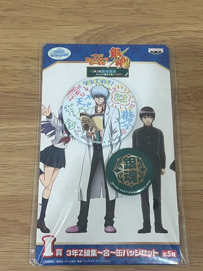 銀魂 一番くじ 3年Z組集〜合〜 缶バッジセット　５個セット