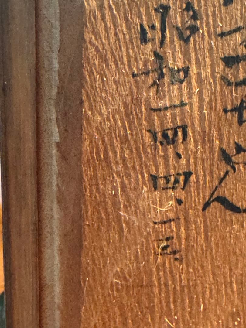 曰く、、、伶子ちゃん　昭和14年　人形　高さ約30cm