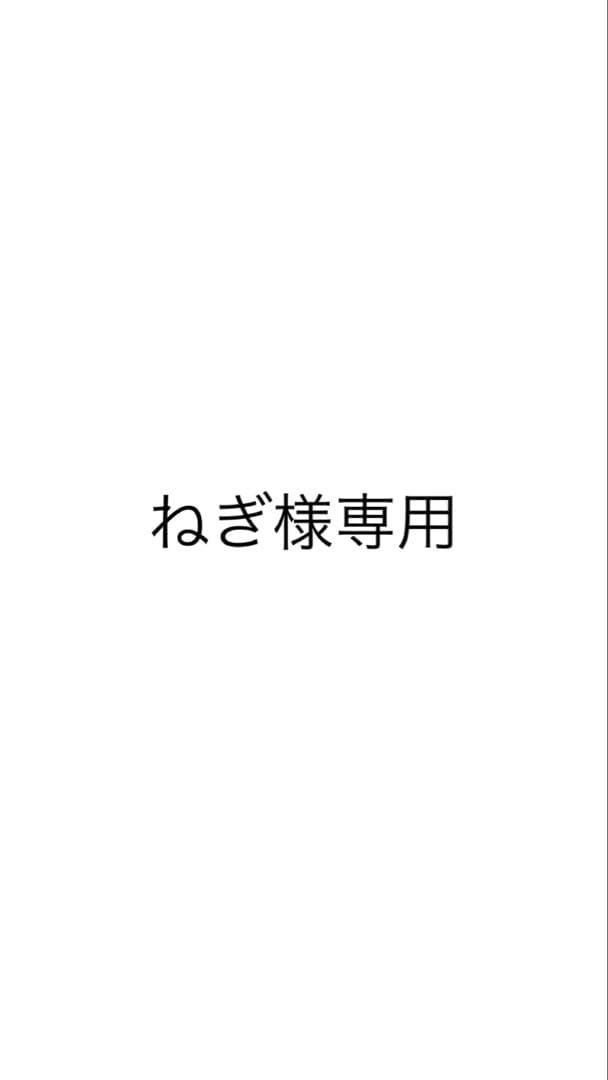 ねぎ