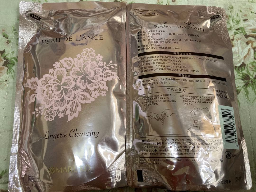 【新品】マルコ　ランクレ2個セット　ランジェリークレンジング　ポードランジェ