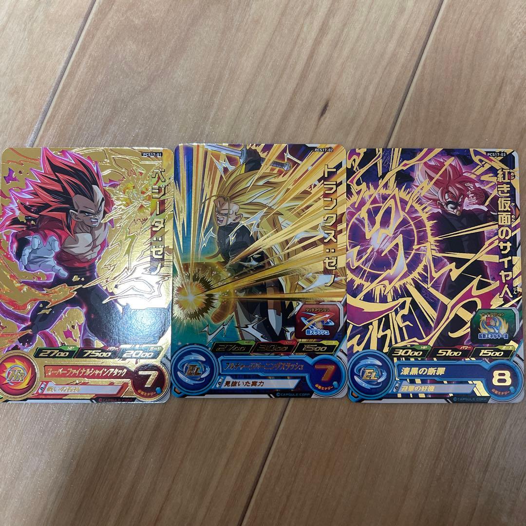 ドラゴンボールヒーローズ カードグミ 17 ほぼコンプリート　ドラゴンボール