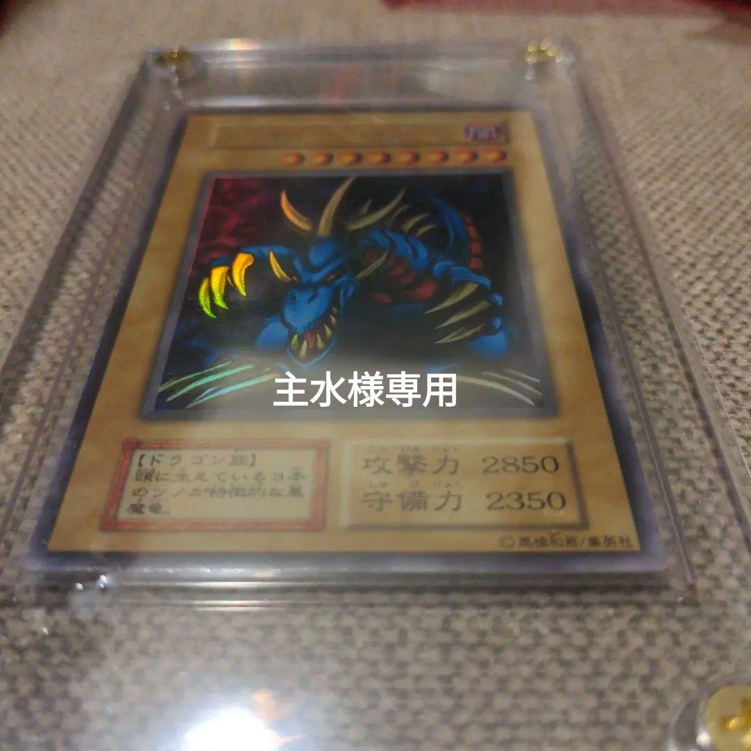 トライホーンドラゴン　ウルトラレア