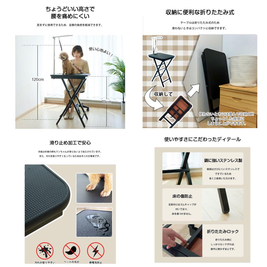 トリミングテーブル　トリミング台　小型犬　トリミング　犬用品　ブラック　黒