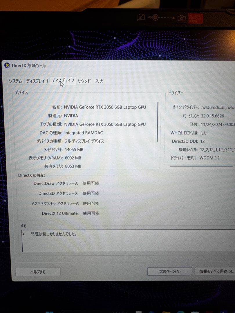 【Lenovo】83LK007EJP LOQ Essential Gen 9新品