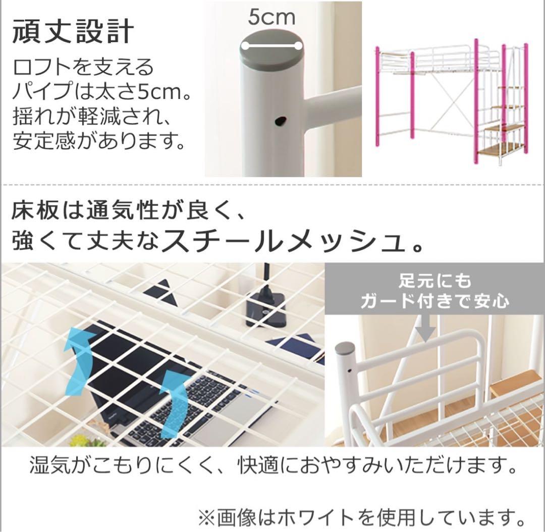 ニトリ　高さ2段階式階段付きロフトベッド　ブラック