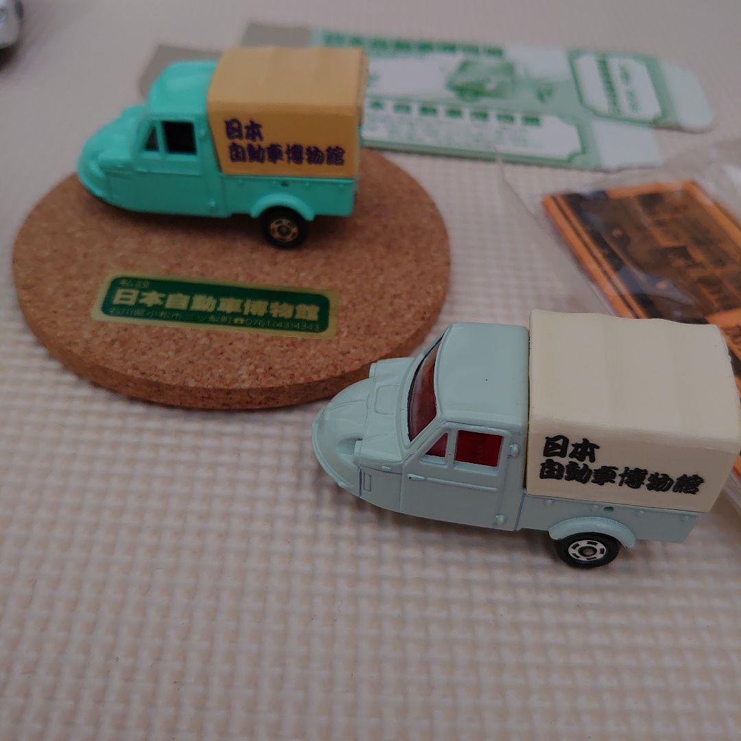 トミカ ダイハツミゼット