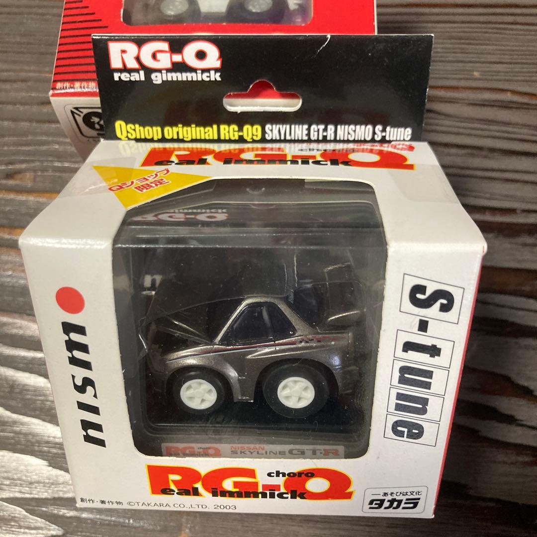 タカラ　チョロＱ　RG-Q リアルギミック仕上げ　スカイライン他