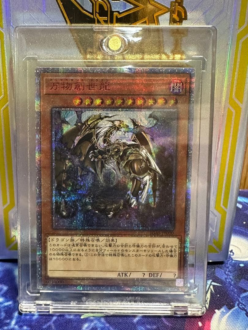 万物創世龍 テンサウザント・ドラゴン　遊戯王　日版