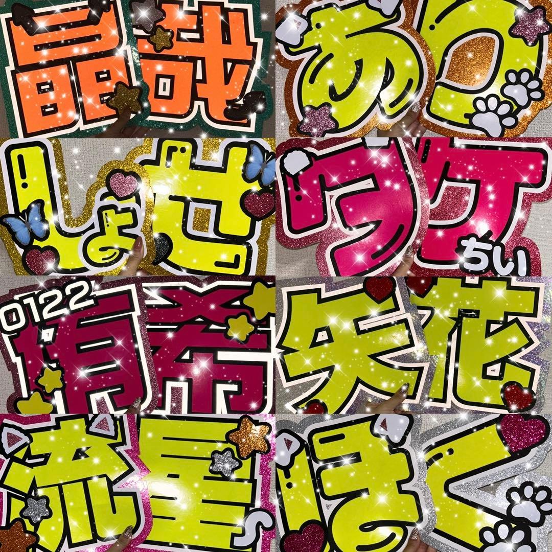 うちわ屋さん　うちわ文字　連結可能　STARTO JO1 INI 韓国など