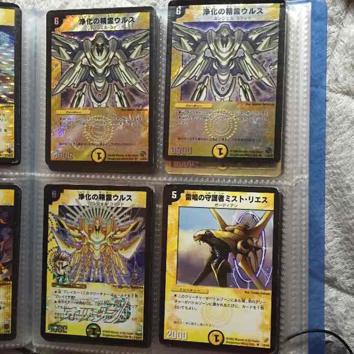 デュエマ スーパーレア ベリーレア 光文明