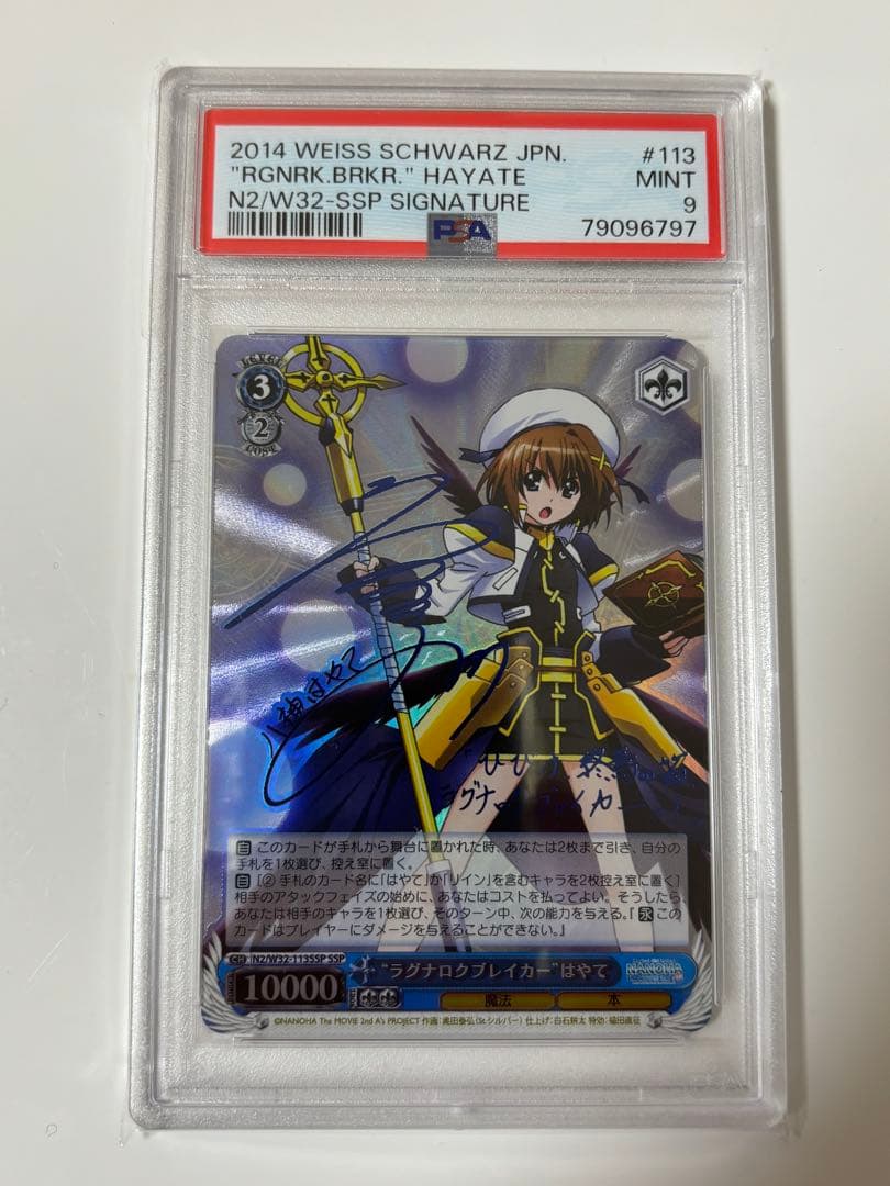 ヴァイスシュヴァルツ ラグナロクブレイカー はやて SSP