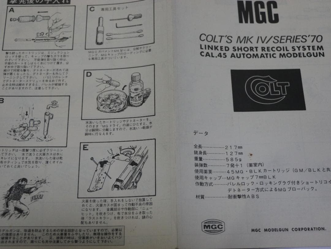 MGC　AＢＳ樹脂製モデルガン コルト GM　ＭＫⅣマットシルバーSPG合法品
