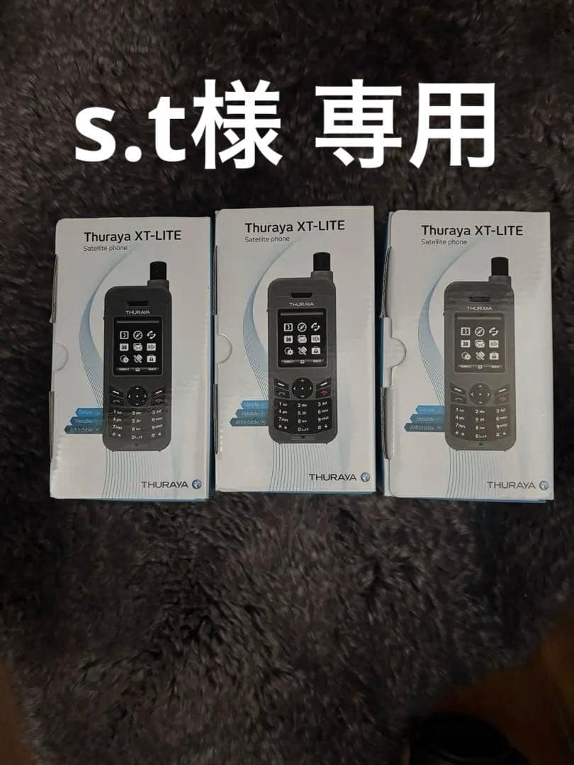 【3台セット】THURAYA スラーヤ衛星電話