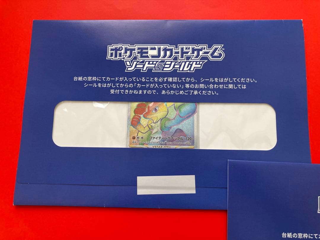 【ポケモンカード】ルカリオVSTAR HR争奪戦　未開封