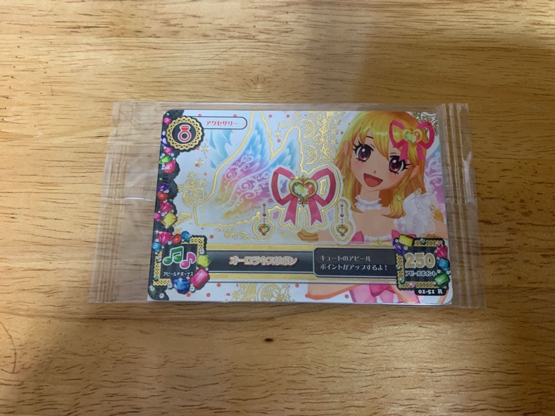 アイカツ カード オーロラキスリボン フィギュアーツ　早期購入特典 シューズ