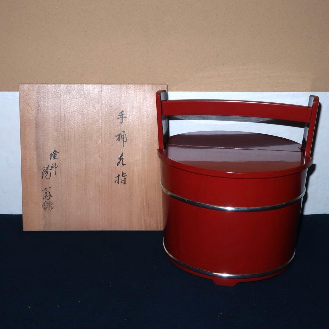【茶道具】岡本陽斎作　朱銀手桶　水指