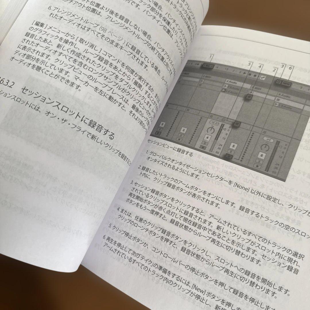 ableton live9 リファレンスマニュアル