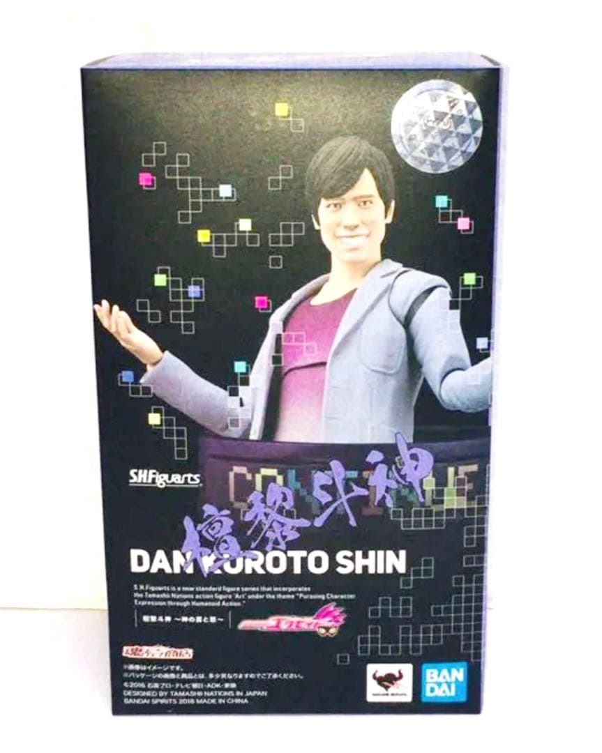 S.H.Figuarts 檀黎斗神 神の喜と怒 仮面ライダーエグゼイド 美品