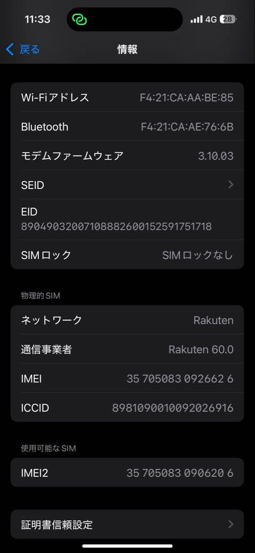 美品 iPhone14 pro ゴールド 256GB 77% SIMフリー