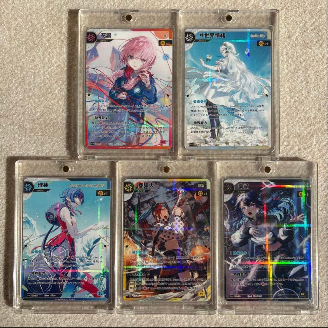 神椿 tcg SR 5種コンプセット開演の魔女 マグネットローダー付き