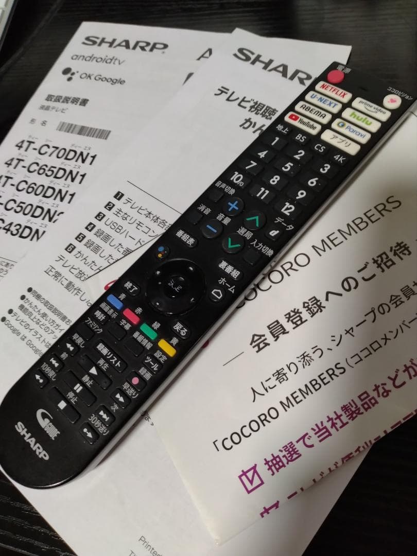 SHARP（シャープ）4k液晶テレビ2021年製 AQUOS 4T-C50DL1