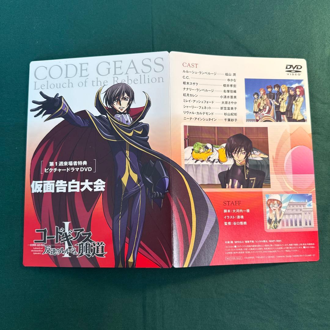 コードギアス　反逆のルルーシュ関連のグッズなどのまとめ売りセット(バラ売り○)