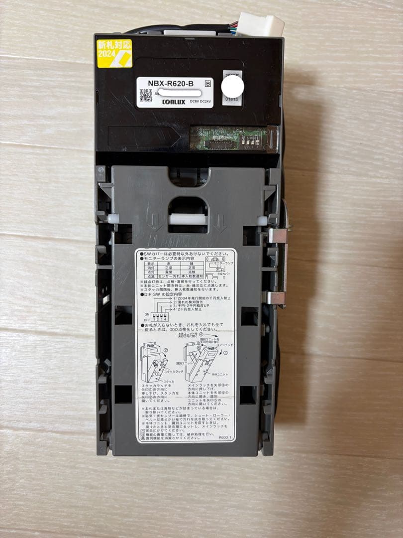 新札対応 CONLUX NBX-R620